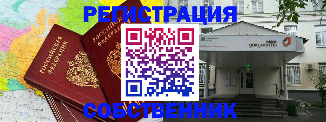 прописка штамп в Шахунье