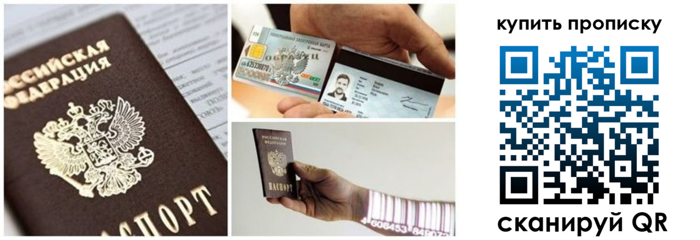прописка законно в Шахунье