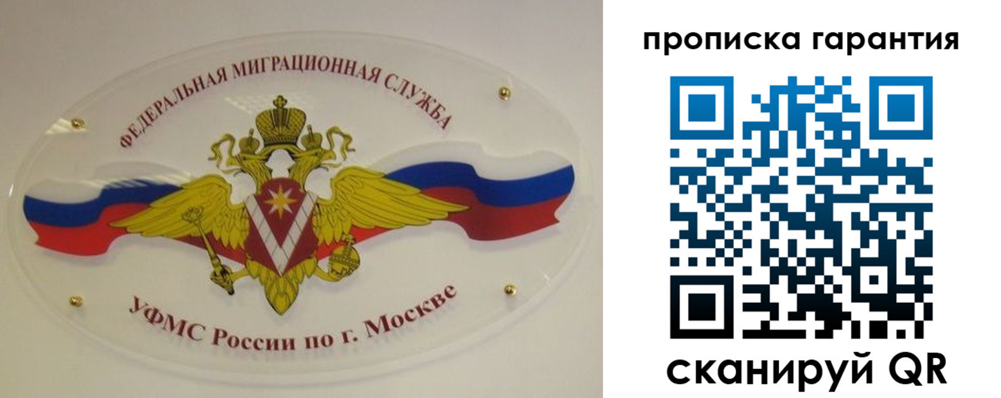прописка штамп в Шахунье