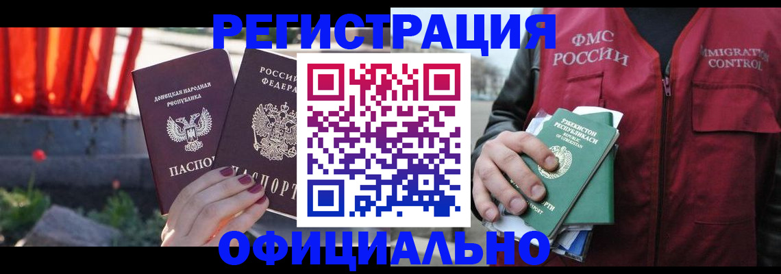 временная регистрация недорого в Шахунье
