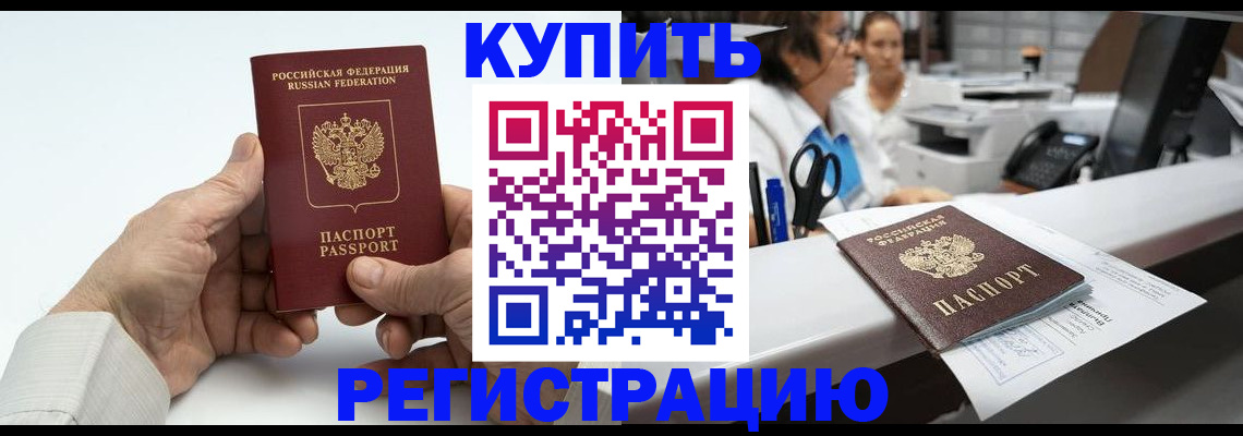 прописка иностранных граждан в Шахунье