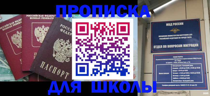 прописка иностранных граждан в Шахунье
