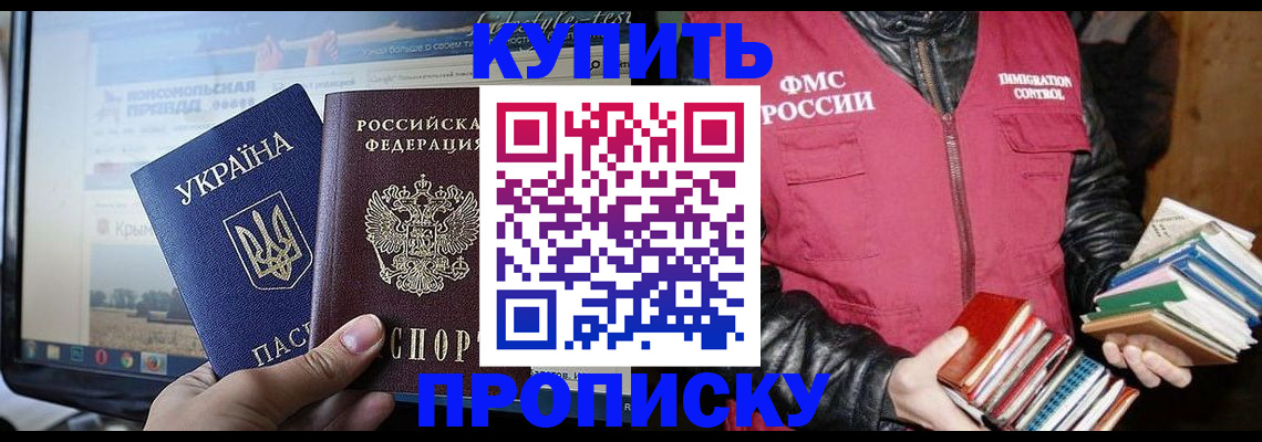 временная регистрация для школы в Шахунье