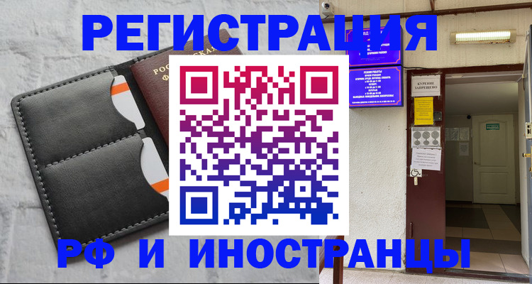 прописка паспорт в Шахунье