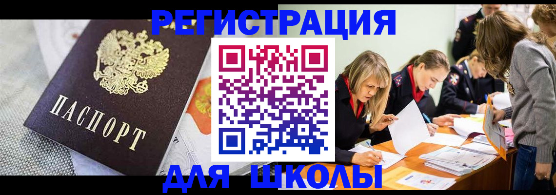 прописка 2025 в Шахунье