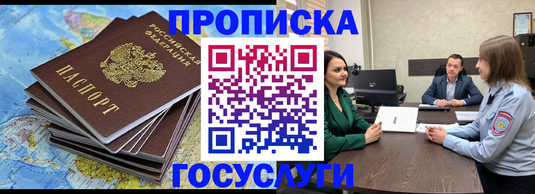 временная регистрация собственник в Шахунье